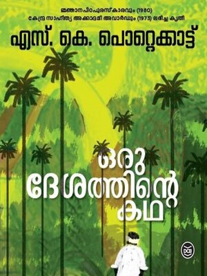 cover image of Oru Deshathinte Katha